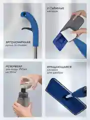 Швабра с распылителем Ridberg Spray Mop для мытья полов, 2 сменные насадки из микрофибры