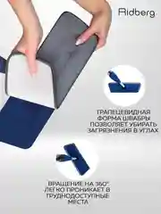 Швабра с распылителем Ridberg Spray Mop для мытья полов, 2 сменные насадки из микрофибры