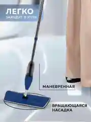 Швабра с распылителем Ridberg Spray Mop для мытья полов, 2 сменные насадки из микрофибры