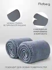 Швабра с распылителем Ridberg Spray Mop для мытья полов, 2 сменные насадки из микрофибры