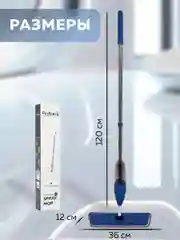 Швабра с распылителем Ridberg Spray Mop для мытья полов, 2 сменные насадки из микрофибры