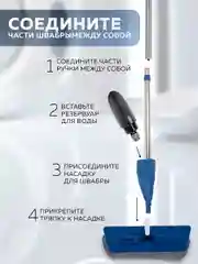 Швабра с распылителем Ridberg Spray Mop для мытья полов, 2 сменные насадки из микрофибры