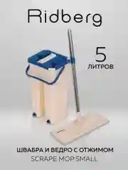 Швабра с отжимом и ведром Ridberg Home Small, 2 сменные насадки из микрофибры