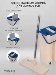 Швабра с отжимом и ведром Ridberg Home Small, 2 сменные насадки из микрофибры