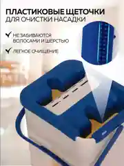 Швабра с отжимом и ведром Ridberg Home Small, 2 сменные насадки из микрофибры