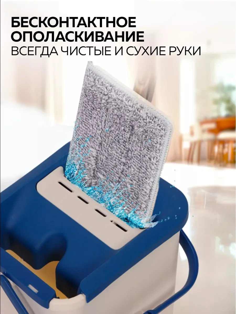 Швабра с отжимом и ведром Ridberg Home Small, 2 сменные насадки из микрофибры