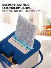 Швабра с отжимом и ведром Ridberg Home Small, 2 сменные насадки из микрофибры