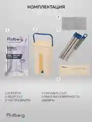 Швабра с отжимом и ведром Ridberg Home Small, 2 сменные насадки из микрофибры