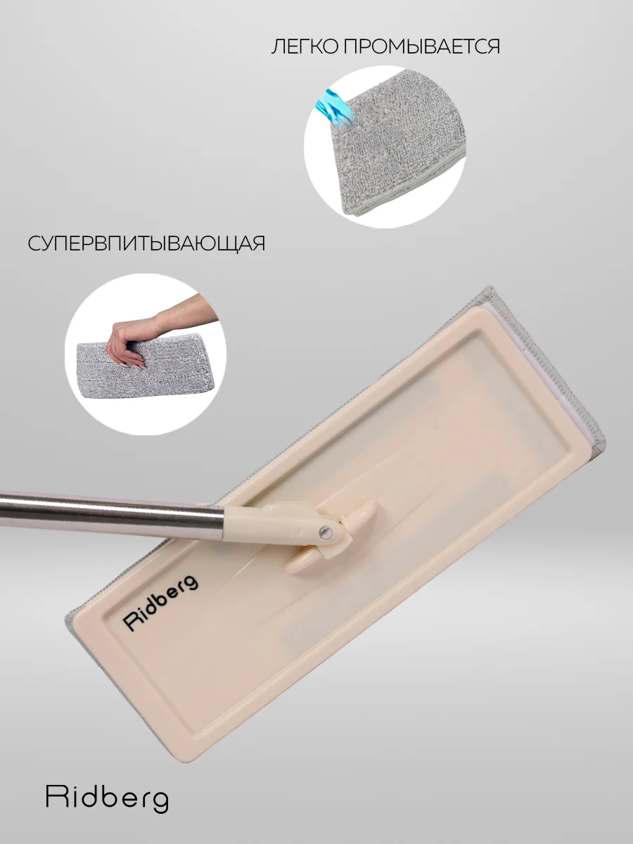 Швабра с отжимом и ведром Ridberg Home Small, 2 сменные насадки из микрофибры