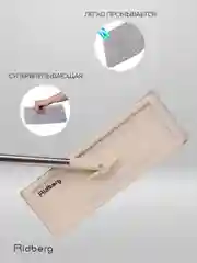 Швабра с отжимом и ведром Ridberg Home Small, 2 сменные насадки из микрофибры