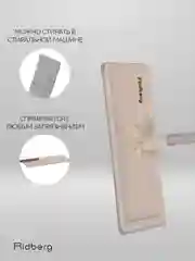Швабра с отжимом и ведром Ridberg Home Small, 2 сменные насадки из микрофибры