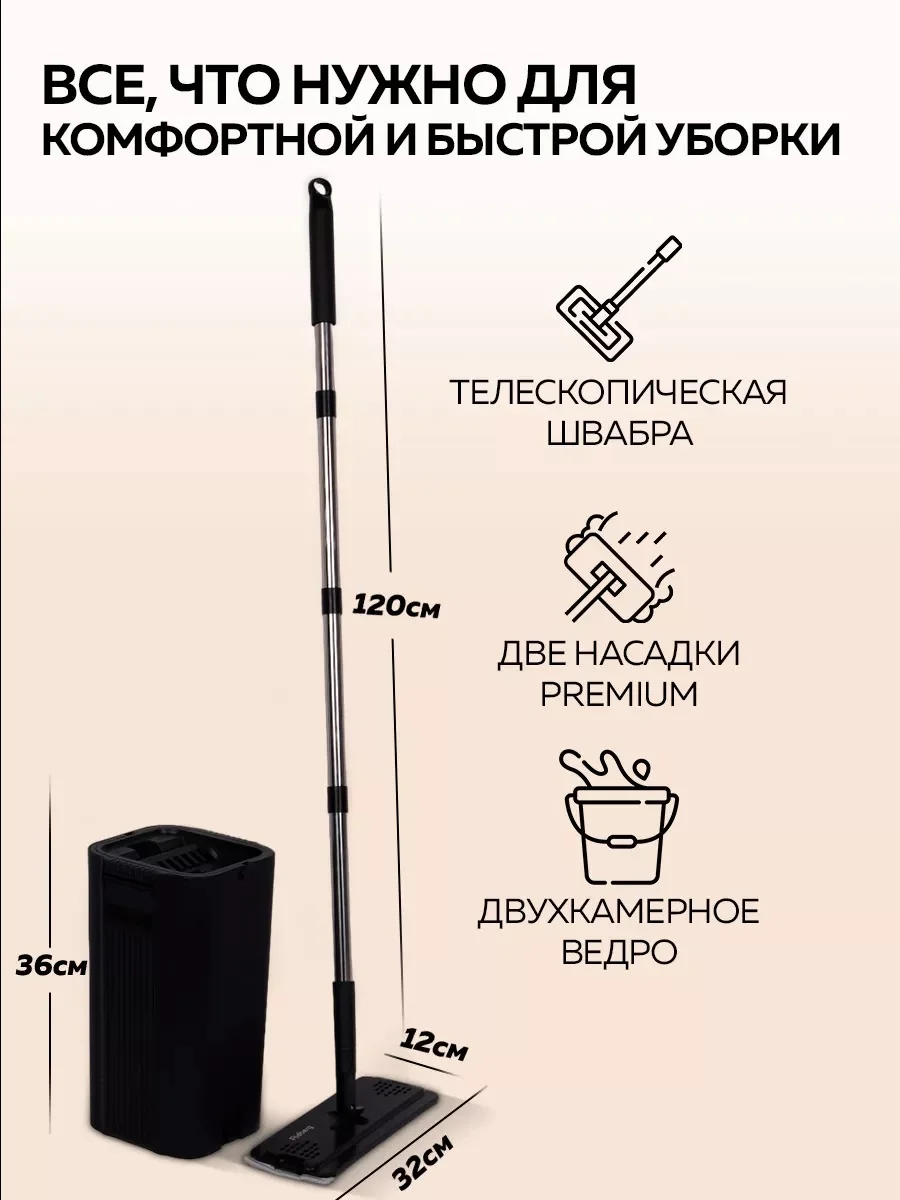 Швабра с отжимом и ведром Ridberg Home Grand, 13 литров