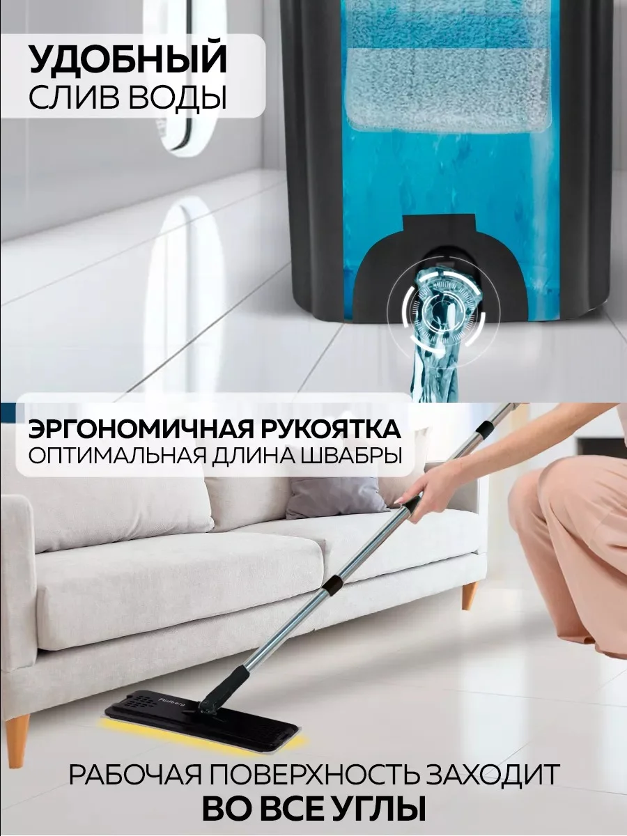 Швабра с отжимом и ведром Ridberg Home Grand, 13 литров