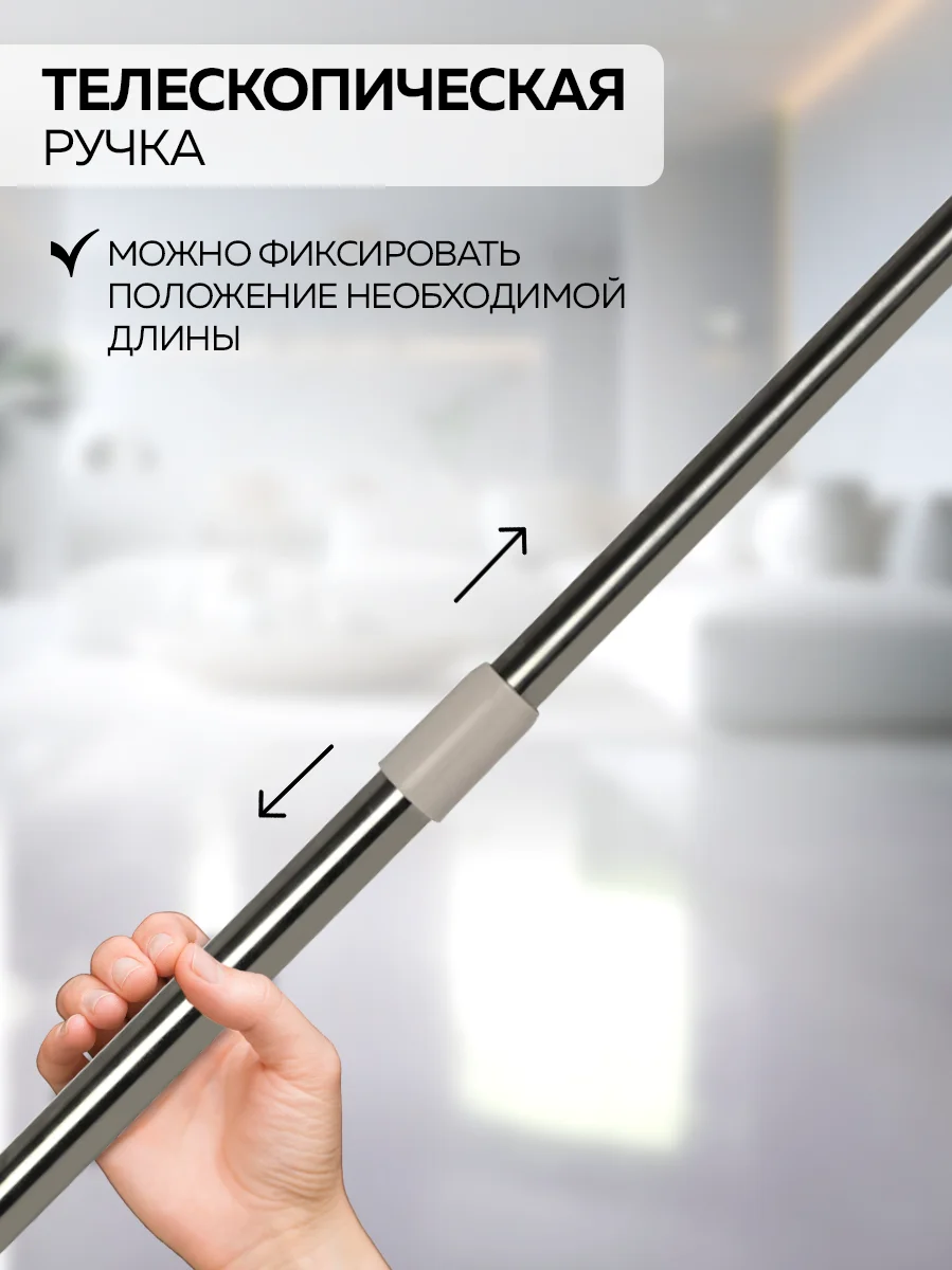 Гибкая швабра щетка сметка для уборки удаления пыли, 2,5м Ridberg (Gray)