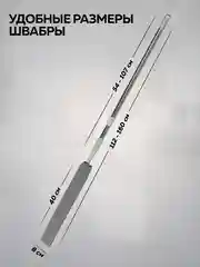 Гибкая швабра щетка сметка для уборки удаления пыли, 2,5м Ridberg (Gray)