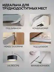 Гибкая швабра щетка сметка для уборки удаления пыли, 2,5м Ridberg (Gray)