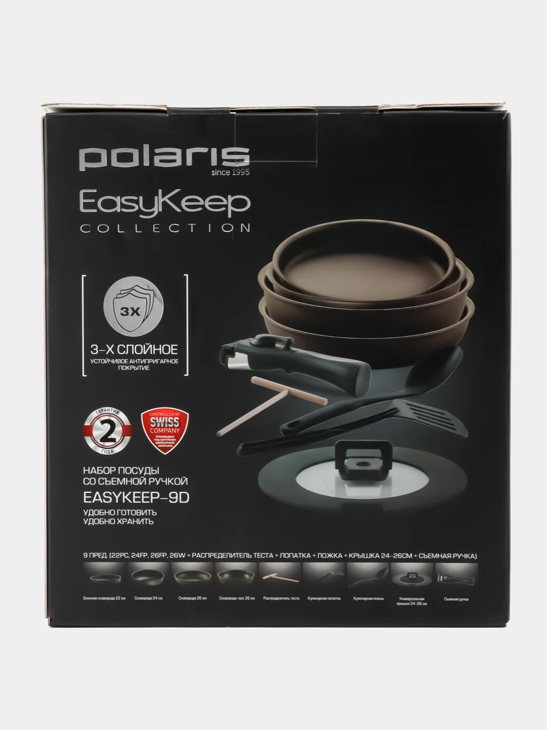 Шоколадный набор посуды Polaris EasyKeep-9D из 9 предметов, шоколадный