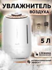 Увлажнитель воздуха Deerma DEM-F600, 3 режима работы, 5 л резервуар