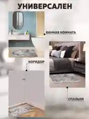 Противоскользящий влагопоглощающий коврик в ванную комнату, быстросохнущий,  50*80 см
