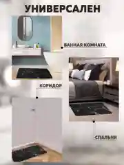 Противоскользящий влагопоглощающий коврик в ванную комнату, быстросохнущий,  50*80 см