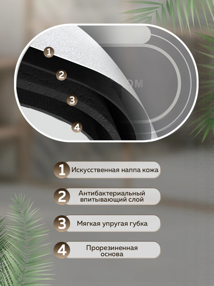 Противоскользящий коврик, 50х80 см, для ванной и туалетной комнаты, Ridberg,
