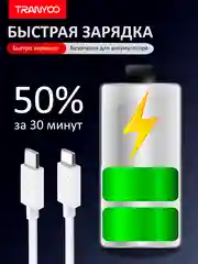 Молочный блок питания с кабелем для Apple и Android, с быстрой зарядкой Fast Charge, QC 4.0, PD