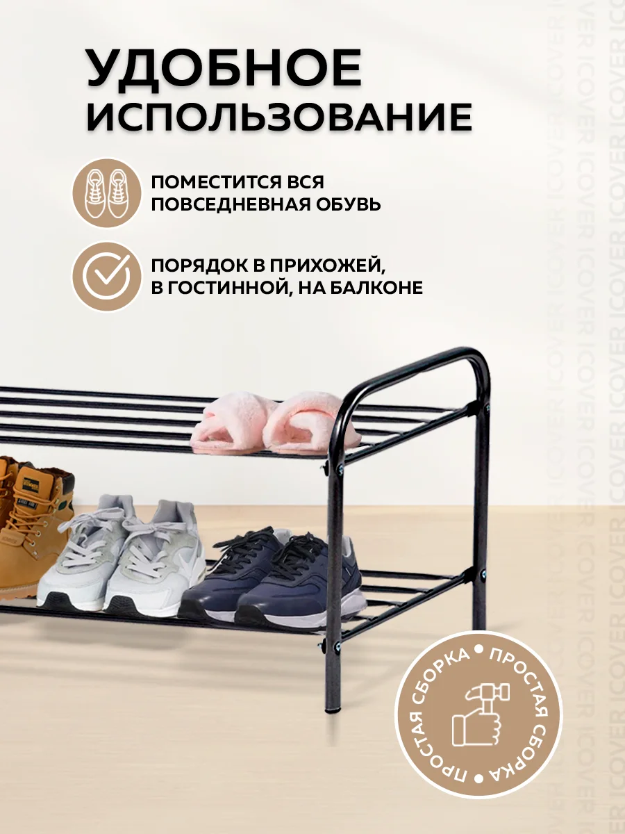 Обувница в прихожую металлическая Nika ЭТК2/Ч, полка, этажерка для обуви, лофт