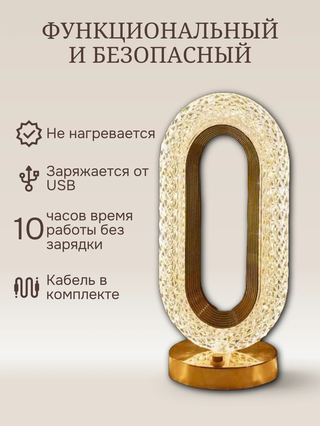 Светильник беспроводной, декоративный, настольный, ночник, сенсорный светильник