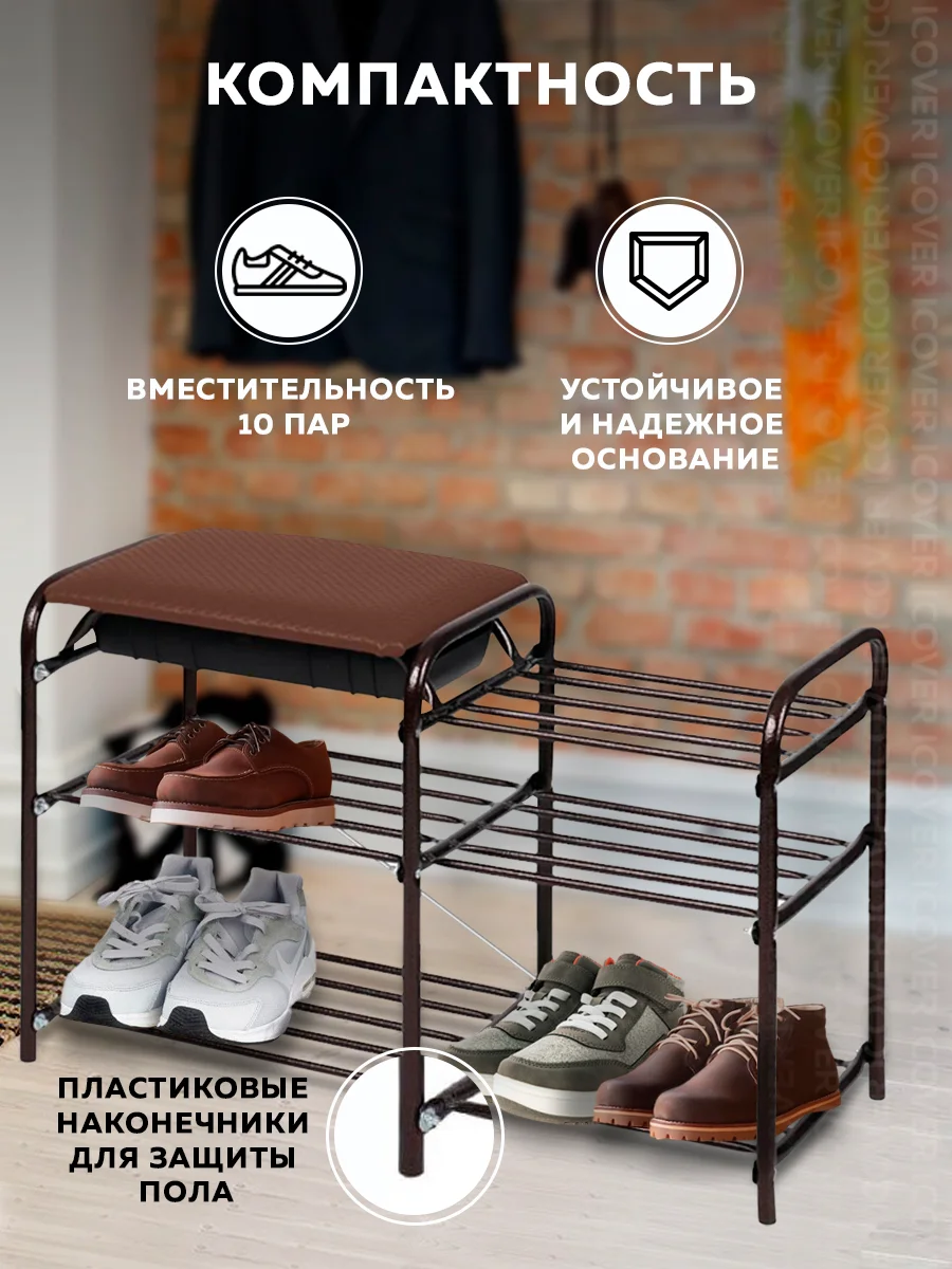 Этажерка для обуви Ника "Люкс" ЭТЛ5/1 (Copper/Brown)