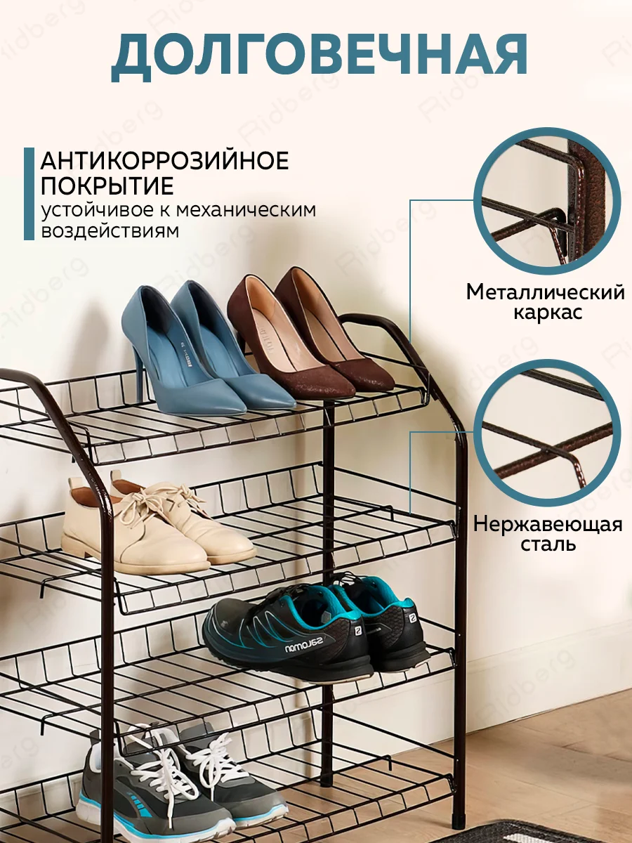 Обувница в прихожую металлическая Nika, полка, этажерка для обуви