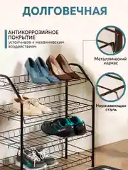 Обувница в прихожую металлическая Nika, полка, этажерка для обуви