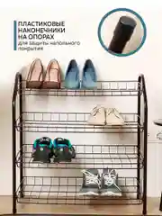 Обувница в прихожую металлическая Nika, полка, этажерка для обуви