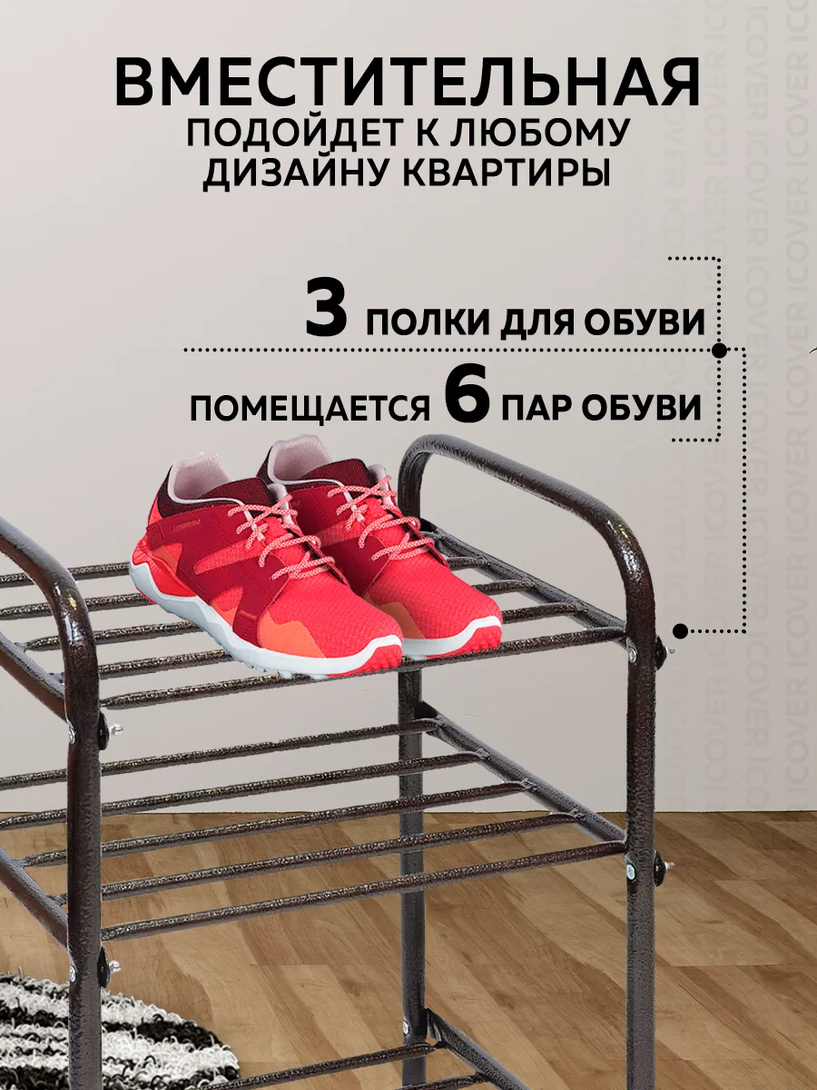 Обувница в прихожую металлическая Nika ЭТК1/Ч, полка, этажерка для обуви, лофт