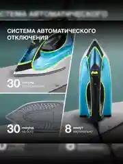 Утюг Hyundai H-SI01450, 3200Вт, голубой/желтый