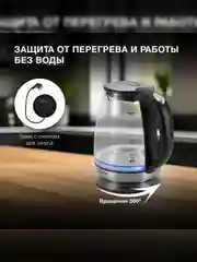 Чайник Hyundai HYK-G8800, 1,7л, 2200Вт, черный/серебристый