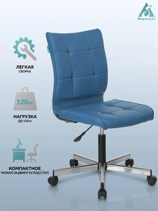 Кресло компьютерное Бюрократ CCH-330M/OR-03, искусственная кожа