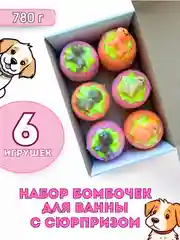 Карамельный подарочный набор для детей "Wow bomb", 780 г, бомбочки для ванны детские, подарок на новый год