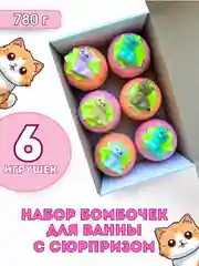 Конфетный подарочный набор для детей "Wow bomb", 780 г, бомбочки для ванны детские, подарок на новый год