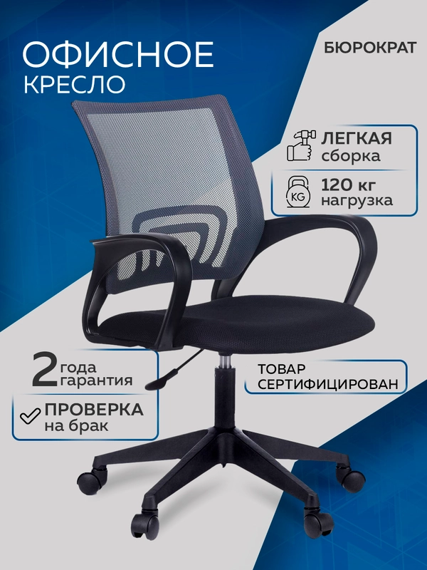 Кресло компьютерное Бюрократ CH-695 N/DG/TW-11, TW-04