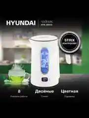 Чайник Hyundai HYK-G5510, 1.5 л, 2200 Вт