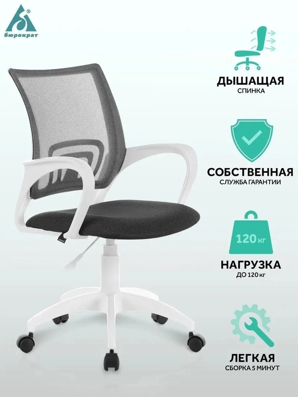 Кресло компьютерное Бюрократ CH-695 N/DG/TW-11, TW-04