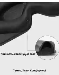 Маска для сна 3D, повязка на глаза для путешествий
