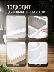 Бордюрная лента для ванны и для кухни. Самоклеящийся плинтус