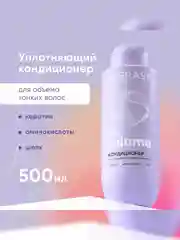 Кондиционер для тонких волос LaGrase "HI, VOLUME", уплотняющий, 500мл
