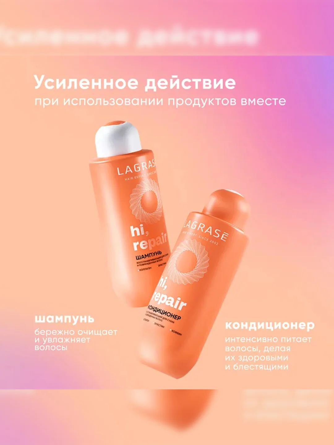 Кондиционер для сухих и поврежденных волос LaGrase "HI, REPAIR", восстанавливающий, 500мл