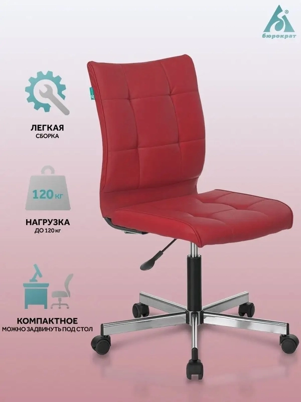 Кресло компьютерное Бюрократ CCH-330M/OR-03, искусственная кожа