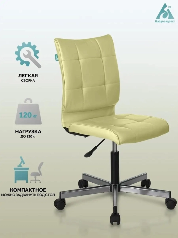Кресло компьютерное Бюрократ CCH-330M/OR-03, искусственная кожа