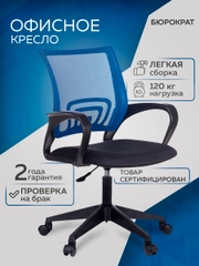 Офисное кресло Бюрократ CH-695NLT/BL/TW-11 (Black/Blue)