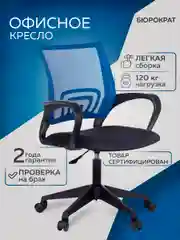 Офисное кресло Бюрократ CH-695NLT/BL/TW-11 (Black/Blue)