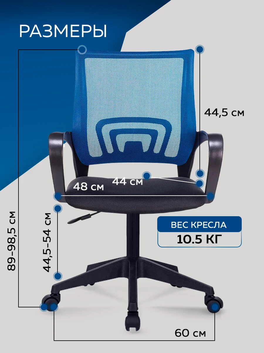 Офисное кресло Бюрократ CH-695NLT/BL/TW-11 (Black/Blue)
